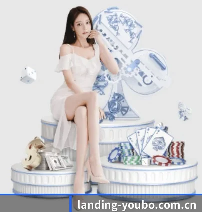 landing-youbo.com.cn APP 界面